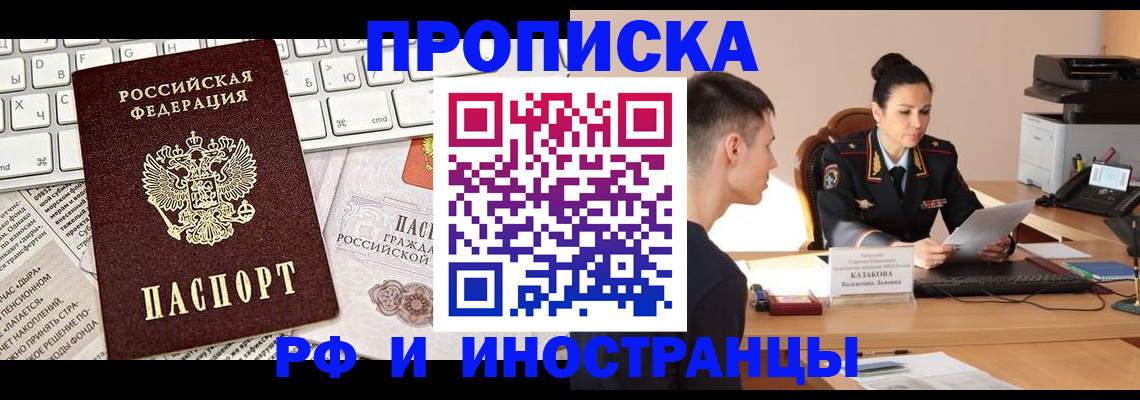 прописка для военкомата в Касимове