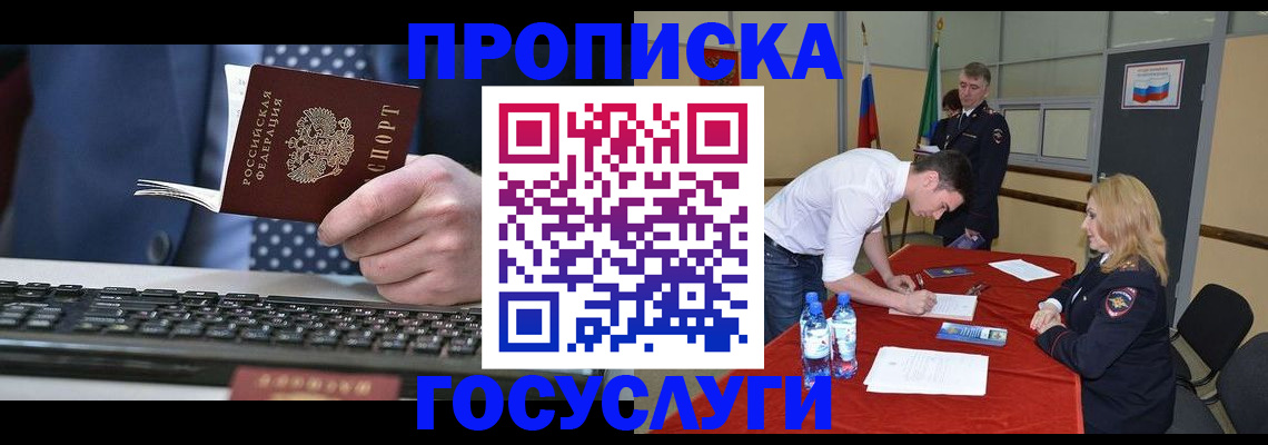 где прописаться в Касимове