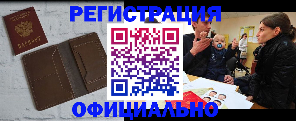 где прописаться в Касимове