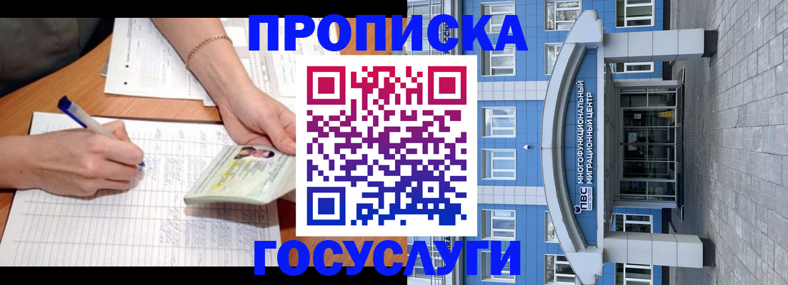 регистрация в Касимове